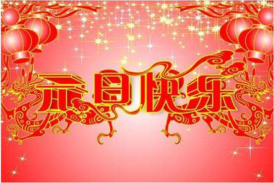 浙江應(yīng)客網(wǎng)放假通知